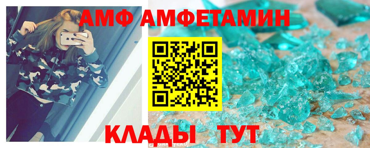 нарко площадка какой сайт  АМФЕТАМИН  Amphetamine  Амфетамин Розовый  Вход с VPN  Сальск 