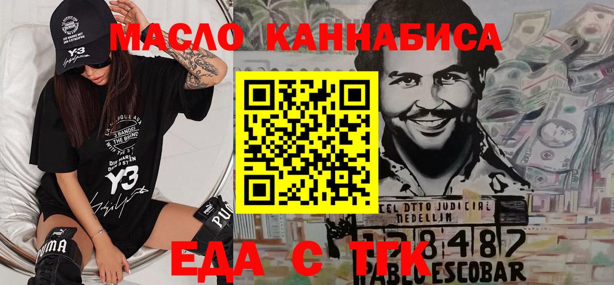 Cannafood конопля Сальск
