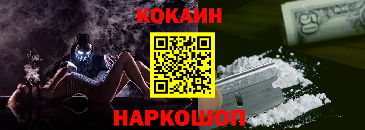 COCAIN VHQ  Кокаин 99%  Вход с VPN  Сальск 