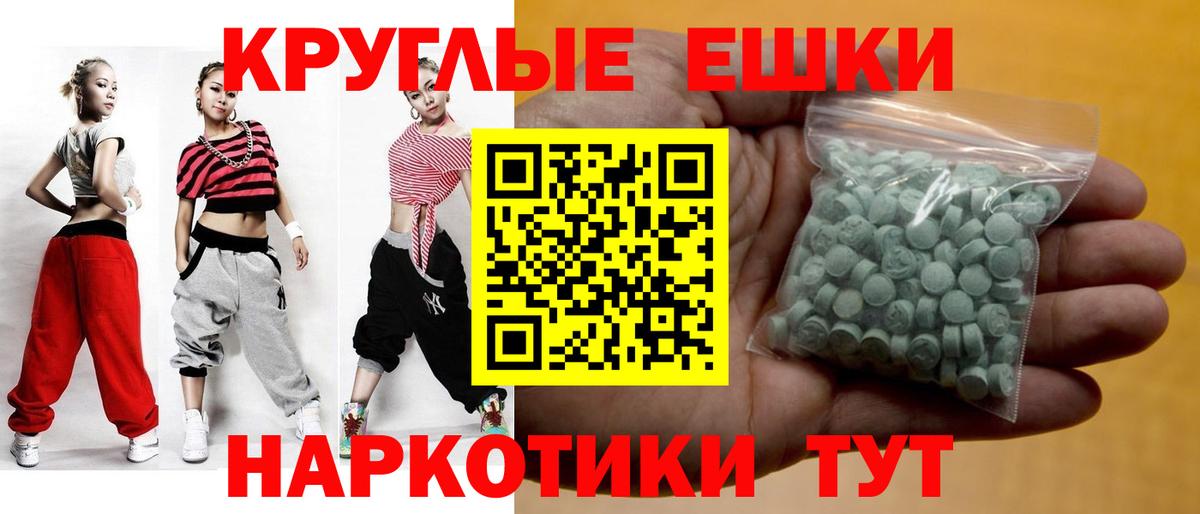 Ecstasy 99%  Вход с VPN  Сальск 