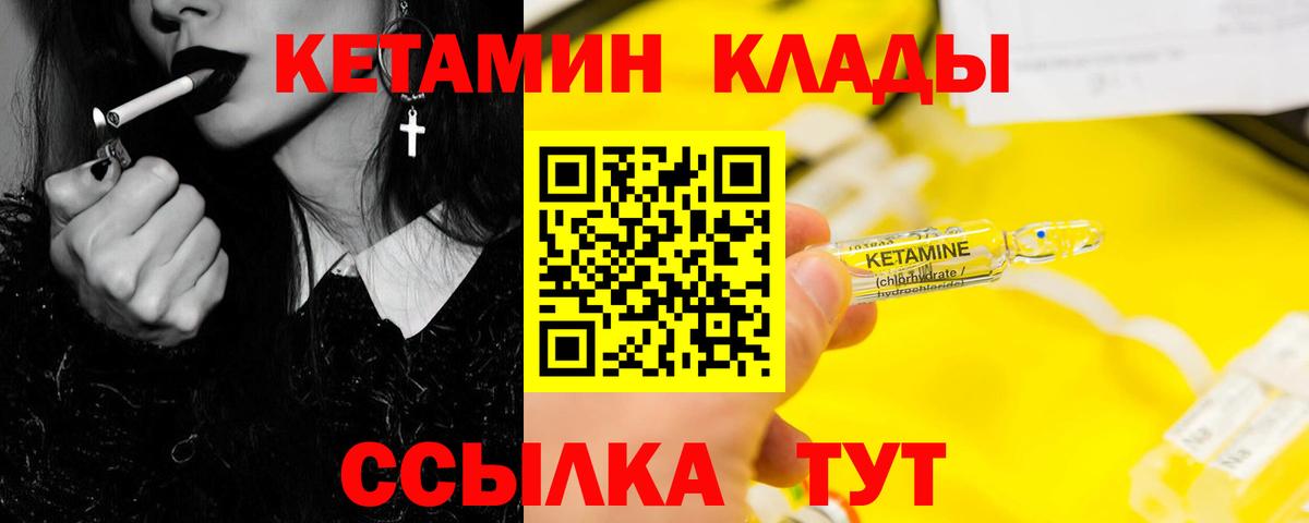 Сальск  Кетамин ketamine  Вход с VPN 