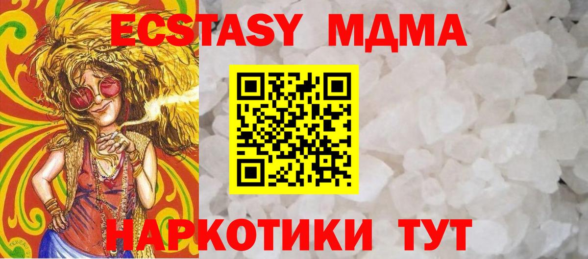 MDMA молли  MDMA crystal  MDMA  Вход с VPN  Сальск 