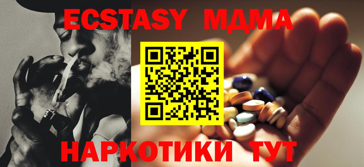 МДМА Molly Сальск