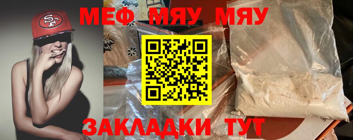 Мефедрон кристаллы Сальск