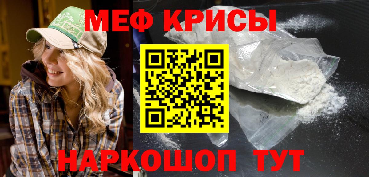 МЕФ  мега онион  Вход с VPN  Сальск  Меф mephedrone 
