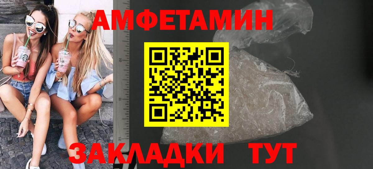 Первитин  Первитин пудра  Вход с VPN  Сальск 