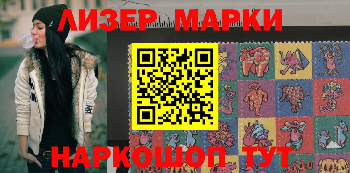 Наркотические марки 1,5мг  Наркотические марки 1,5мг  Вход с VPN  Сальск 